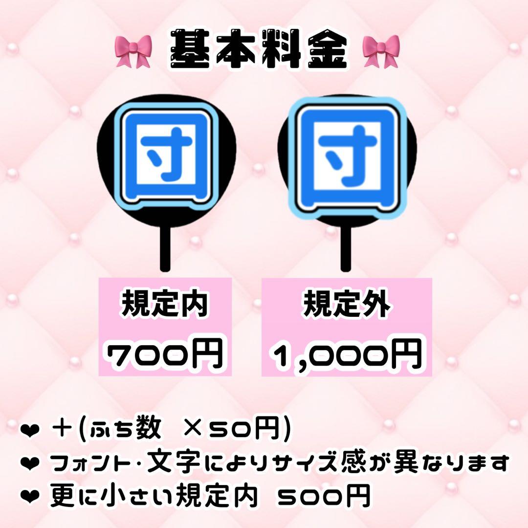 うちわ文字 文字パネル オーダー ☆ (フォント多数 ハングル対応)