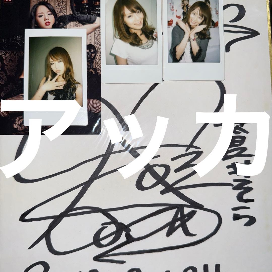 サイン入りチェキ写真3枚セット