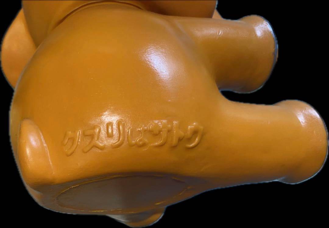 【★激レア★】非売品　サトちゃん　27㎝　昭和レトロ　ソフビ　ノベルティ