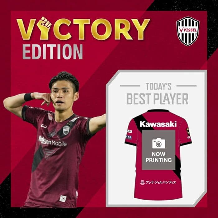 ヴィッセル神戸 VICTORY GOODS 2025レプリカ 佐々木大樹【XL】