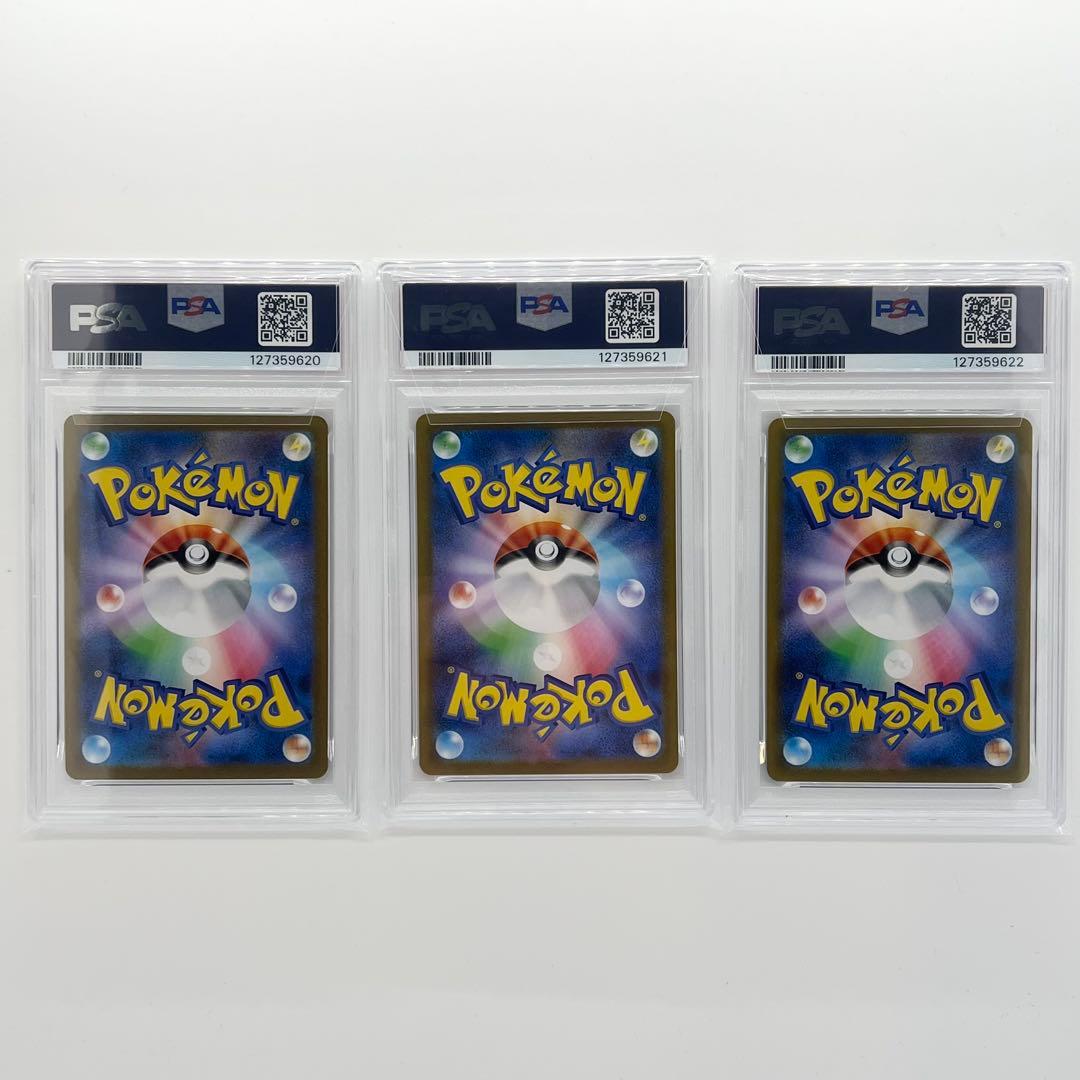 PSA10連番! レシラムex・ゼクロムex・キュレムex