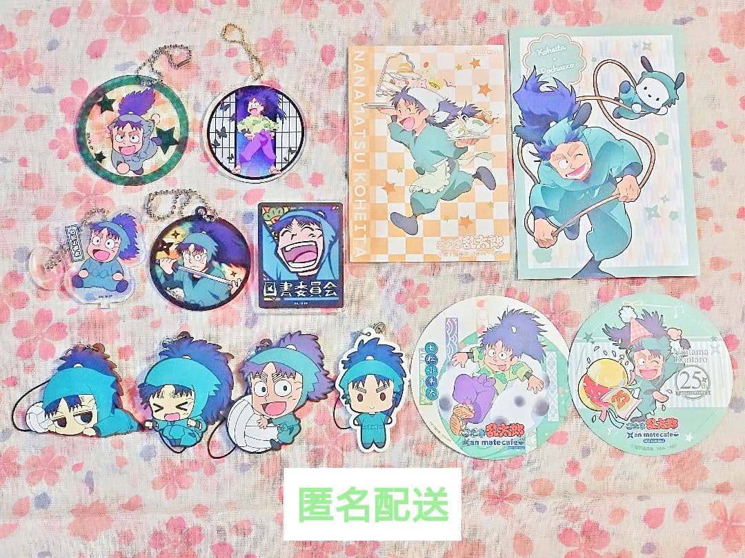 忍たま乱太郎 七松小平太 グッズまとめ売り