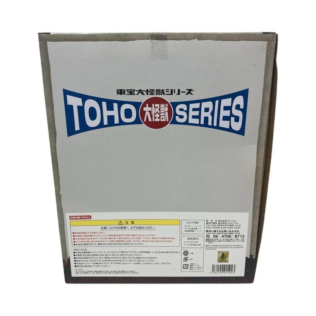 未開封 エクスプラス 「東宝大怪獣シリーズ サンダ」(フランケンシュタインの怪獣
