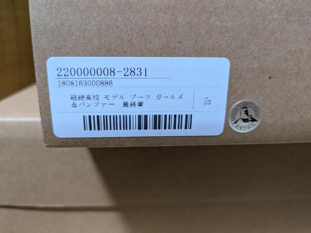 ガールズ＆パンツァー　継続高校モデル ブーツ　ガルパンブーツ