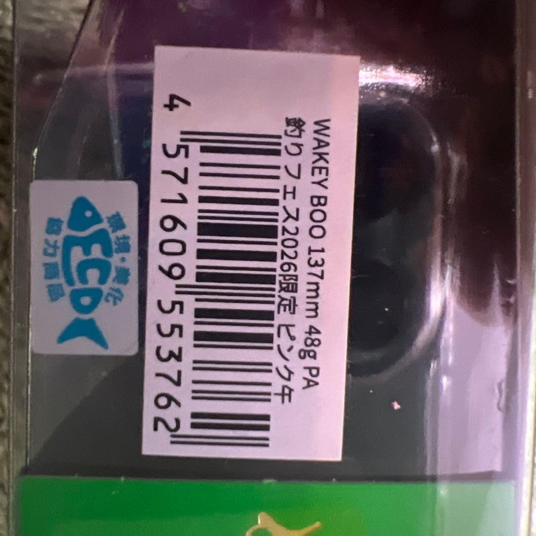 ロンジン LONGIN Wakey Boo ウェイキーブー 137 セット