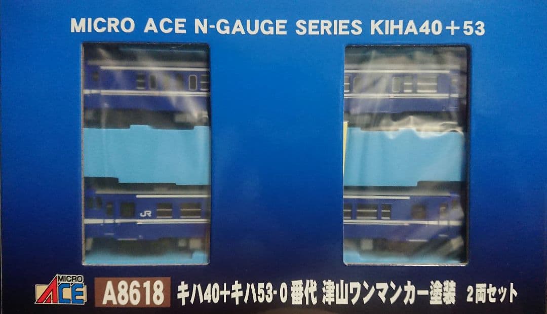 Nゲージ マイクロエース キハ40 キハ53 津山ワンマンカー塗装