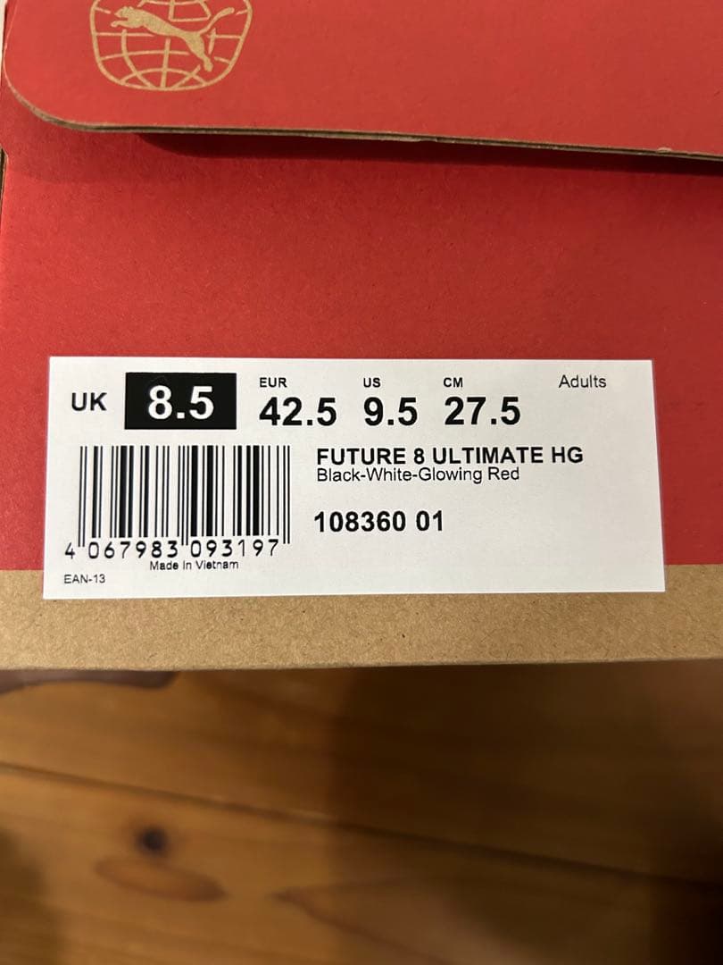 フューチャー 8 アルティメット HG サッカー スパイク