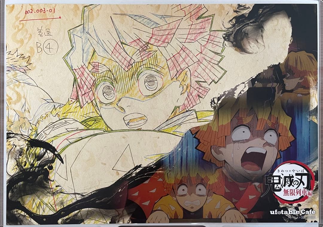 【鬼滅の刃】ufotable dining ランチョンマット 煉獄 他 カフェ