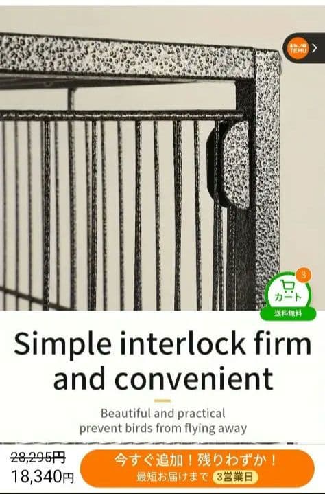 期間限定お値下げ！！新品未使用　バードゲージ　大型