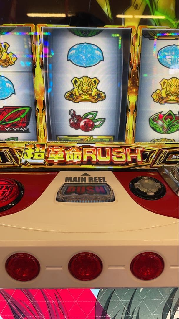 スマスロ ヴァルブレイブ 実機！ 選べるオプション多数！ 送料無料！