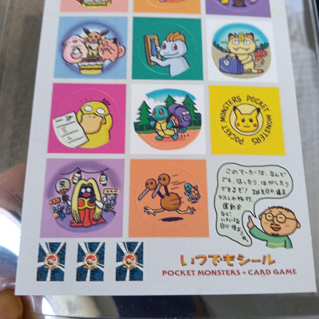 準未使用新品！認定品＿のピカチュウ「ポケモンカード全カードカレンダー」良品