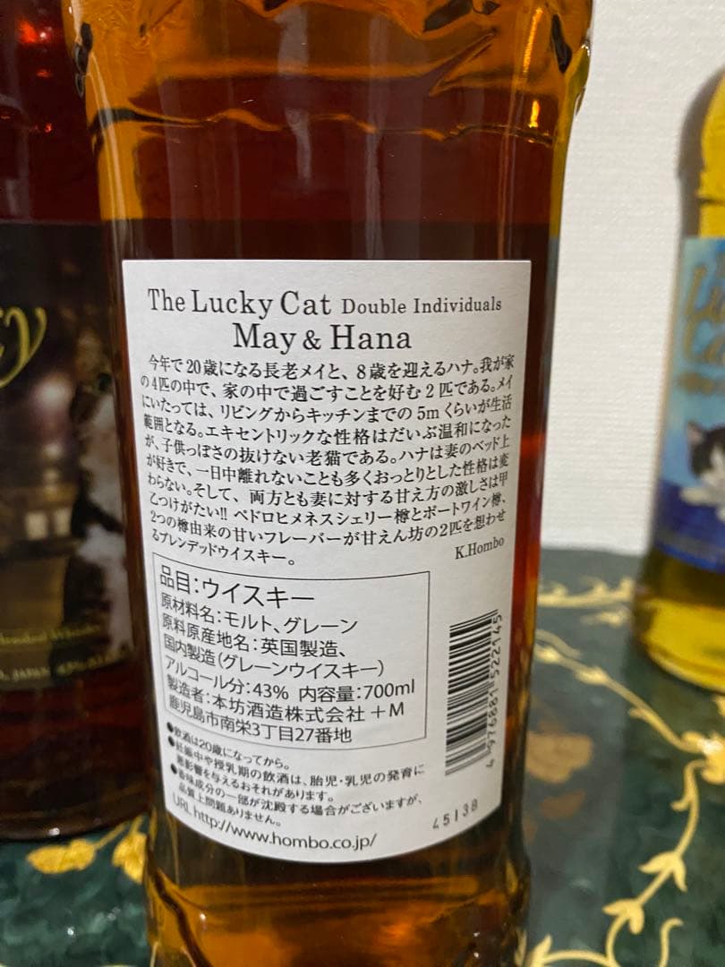 マルス　ラッキーキャット8本セット