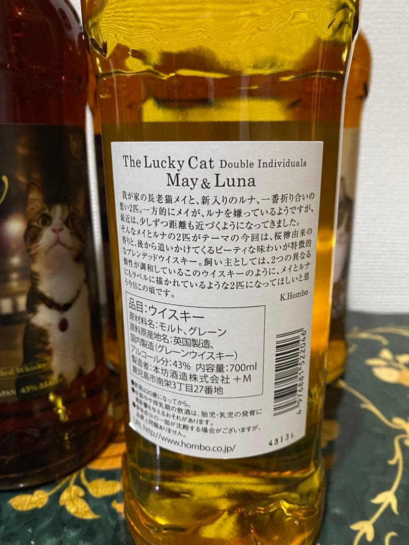 マルス　ラッキーキャット8本セット