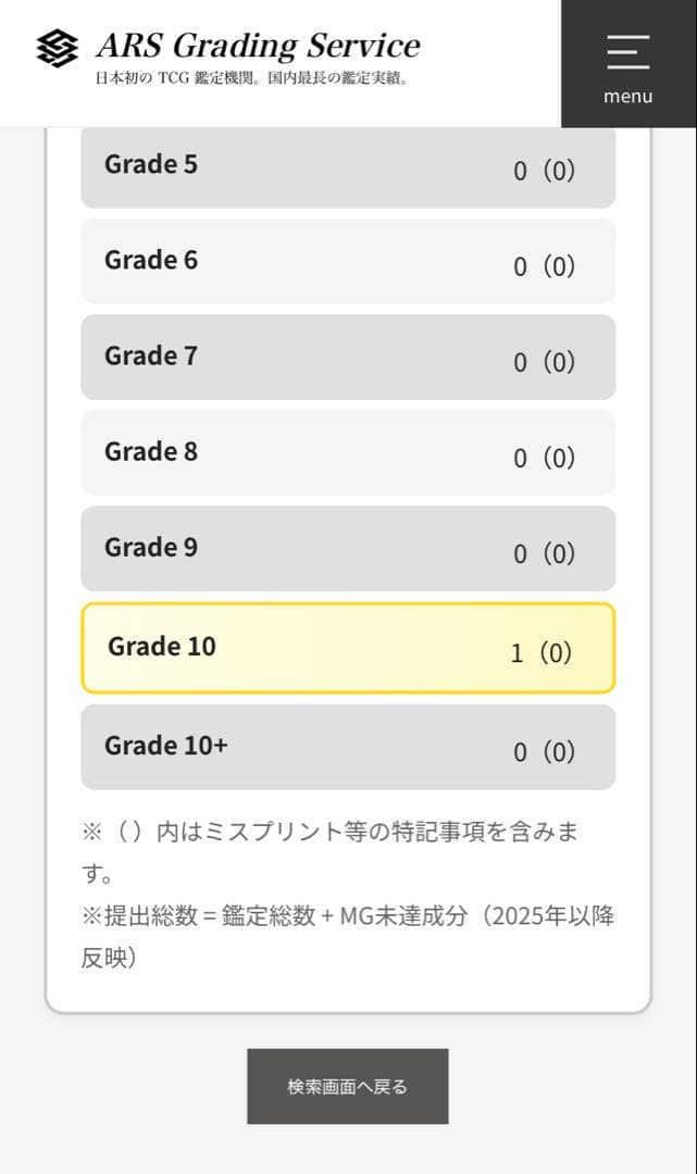 バクフーン 修正版★ ARS10 超貴重　拡張パック第1弾 金、銀、新世界へ…