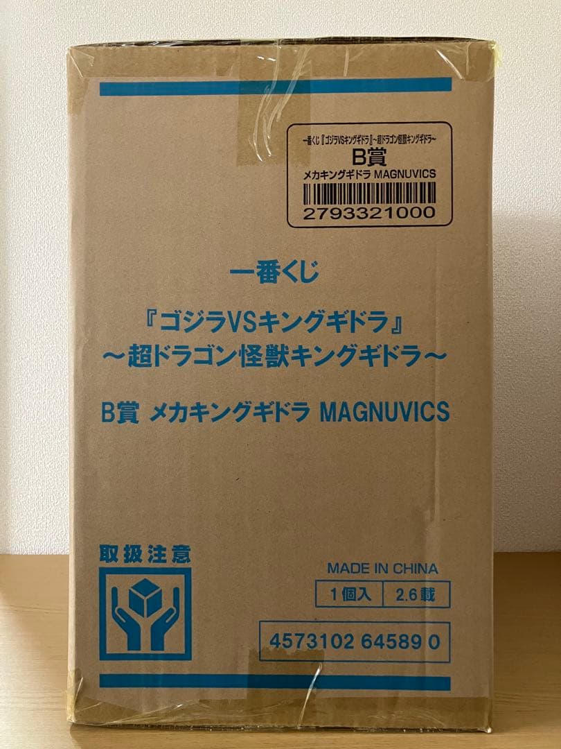 一番くじ 『ゴジラVSキングギドラ』 B賞 メカキングギドラ フィギュア ①