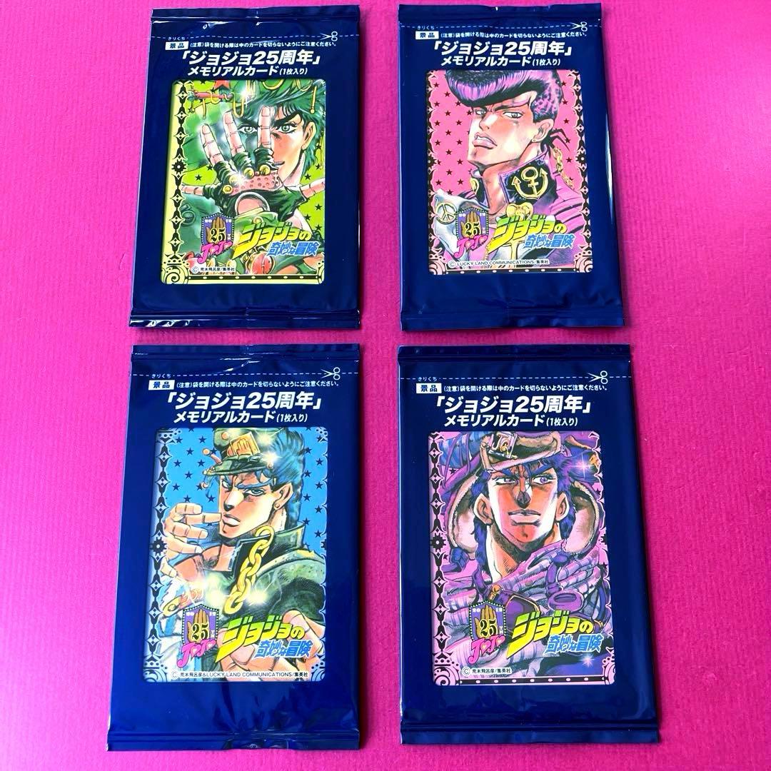 ジョジョの奇妙な冒険 メモリアルカード