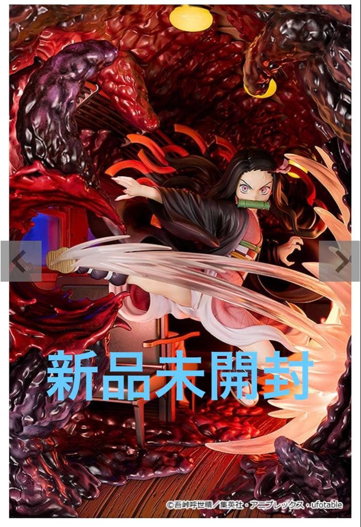 鬼滅の刃 竈門禰豆子 無限列車　フィギュア