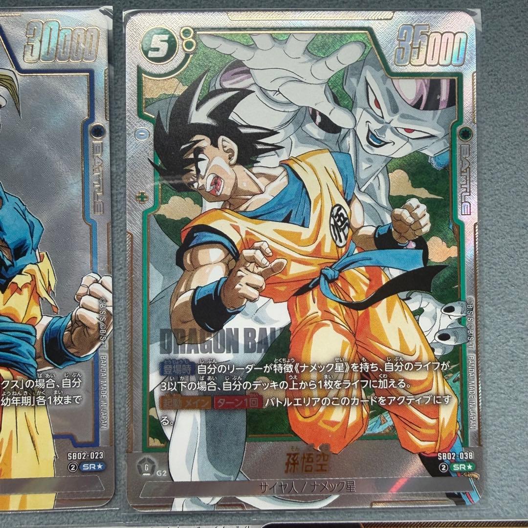 【９枚】ドラゴンボールフュージョンワールド マンガブースター02 まとめ売り