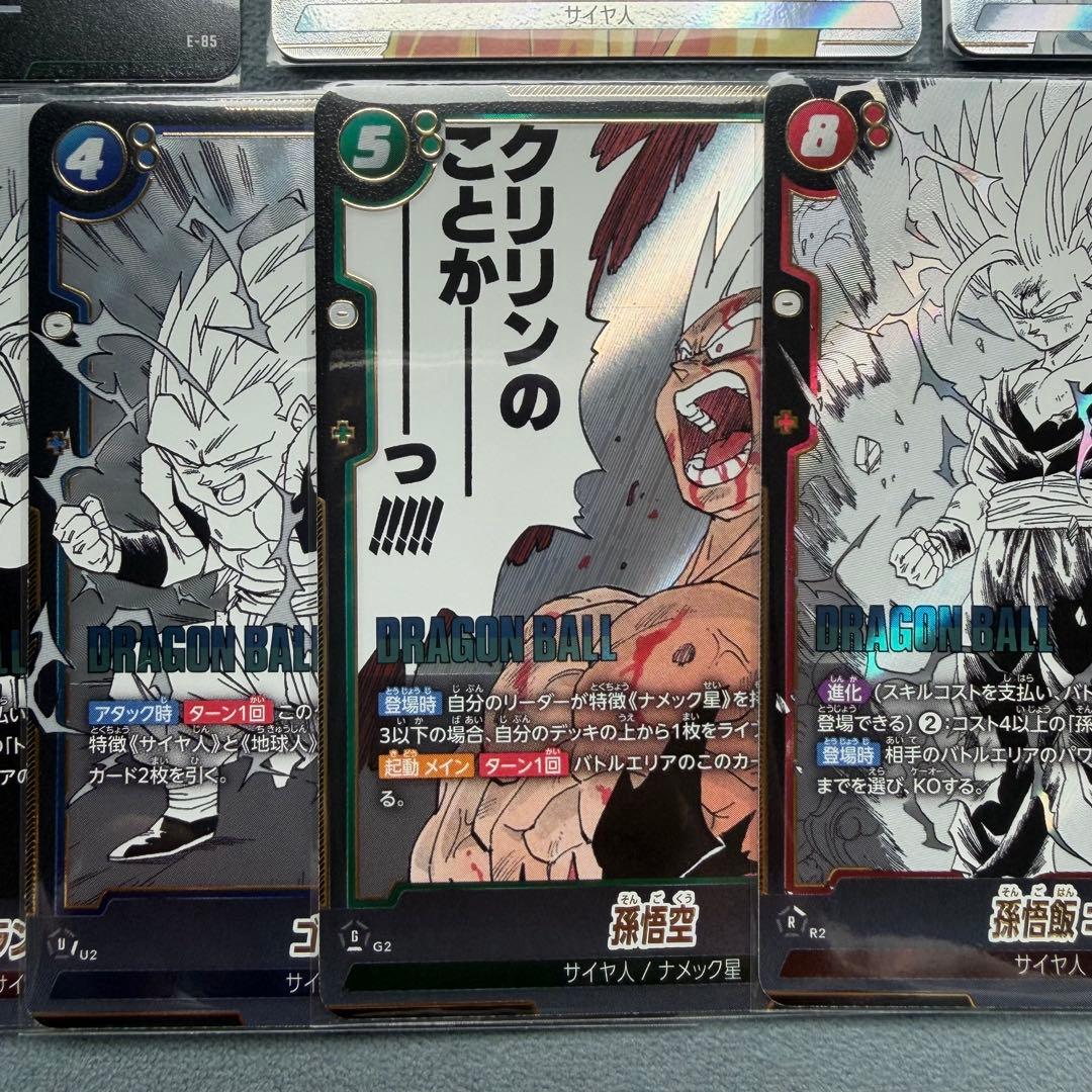 【９枚】ドラゴンボールフュージョンワールド マンガブースター02 まとめ売り