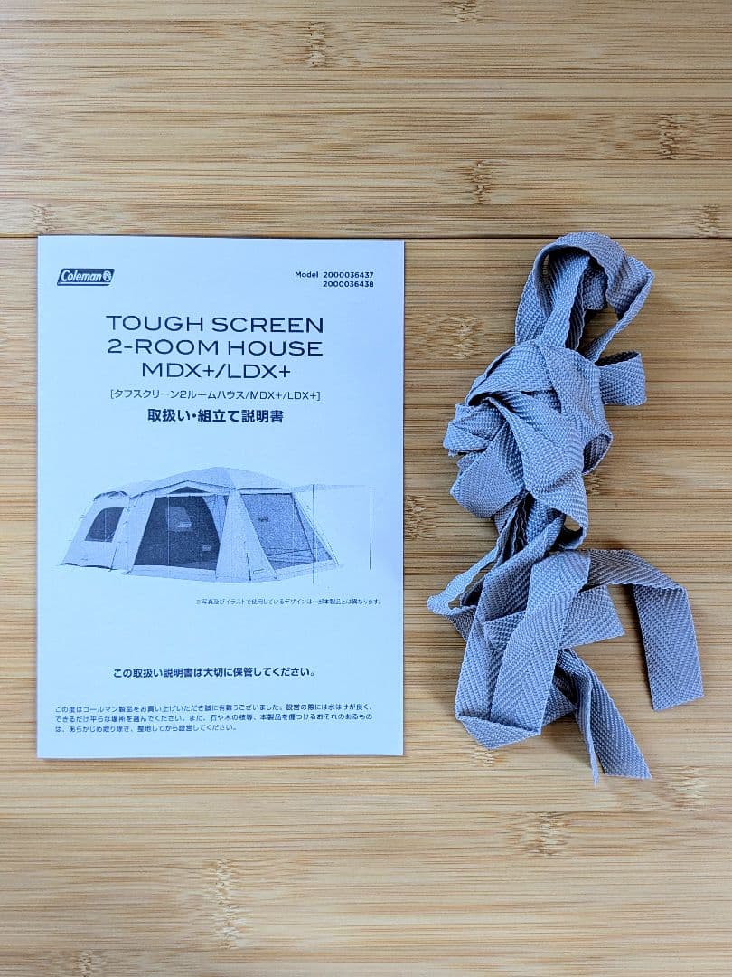 Coleman タフスクリーン 2ルームハウス LDX+ 4〜5人