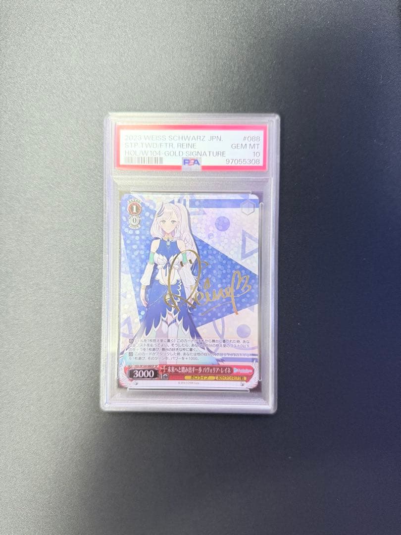 【PSA10】ヴァイスシュヴァルツ ホロライブ パヴァリア・レイネ SP サイン