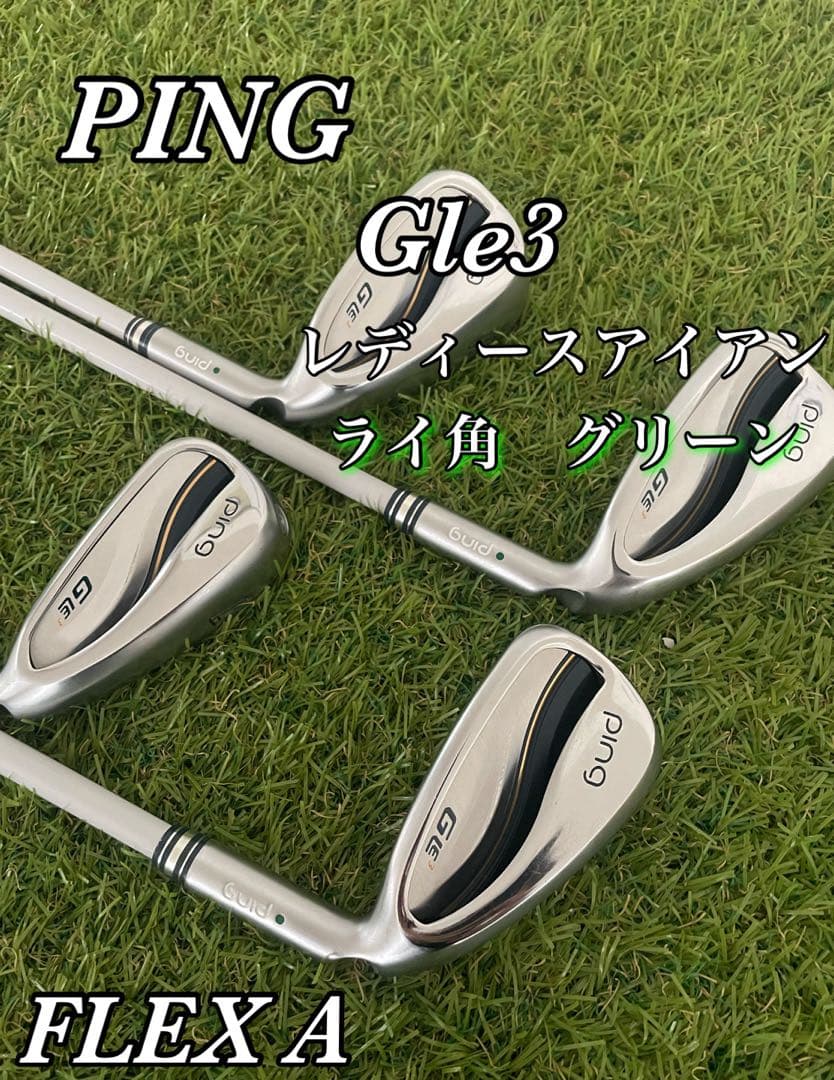 PING gle3 レディースアイアン 4本セット　A 純正カーボン　グリーン