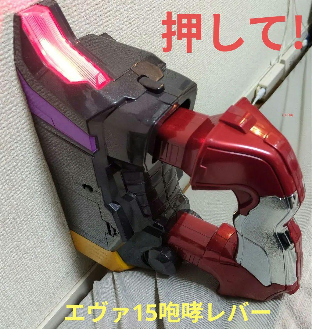 パチンコエヴァンゲリオン　未来への咆哮　等身大IMPACTレバー