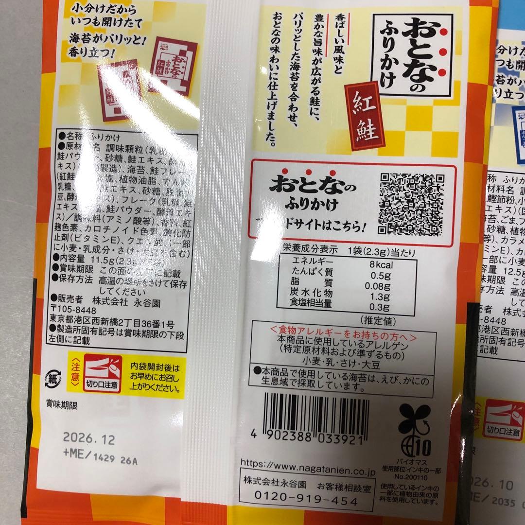 食品.おつまみ詰め合わせ　メル44188様分