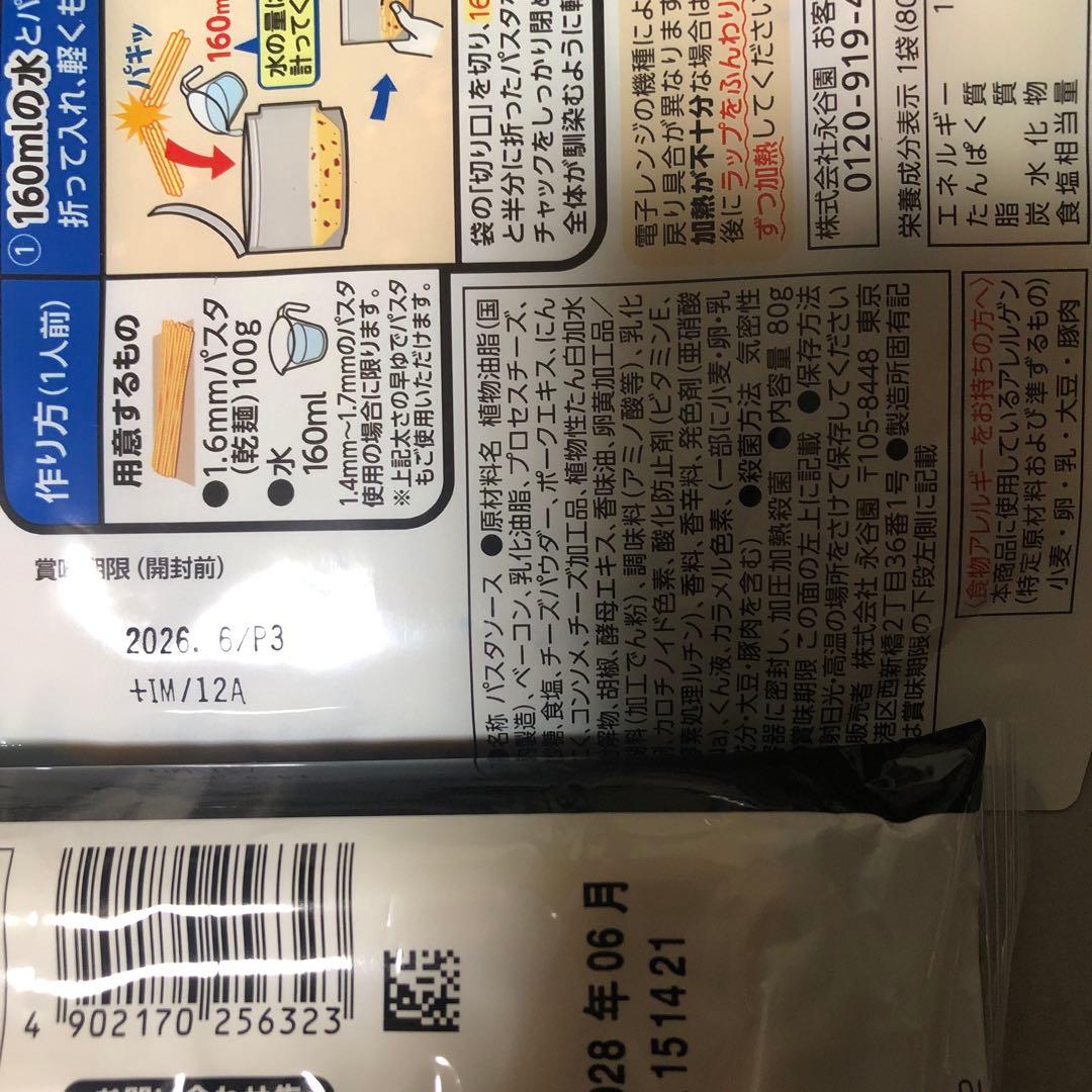 食品.おつまみ詰め合わせ　メル44188様分