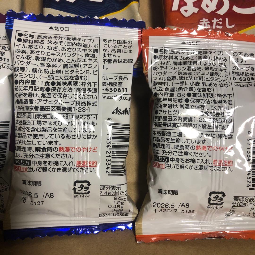 食品.おつまみ詰め合わせ　メル44188様分