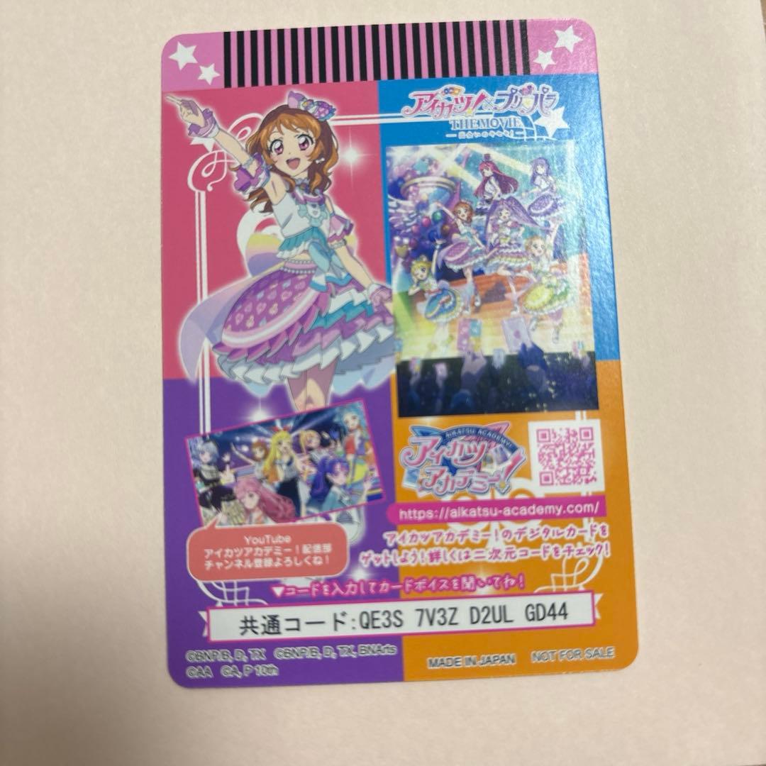 価*ツ様 大空あかり カード アイカツ プリパラ 映画 特典 サイン