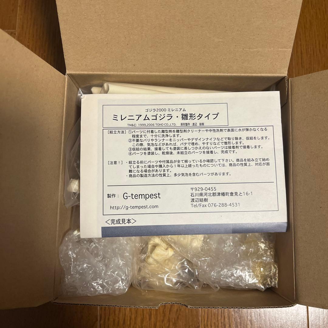 G-tempest ミレニアムゴジラ 雑形タイプ