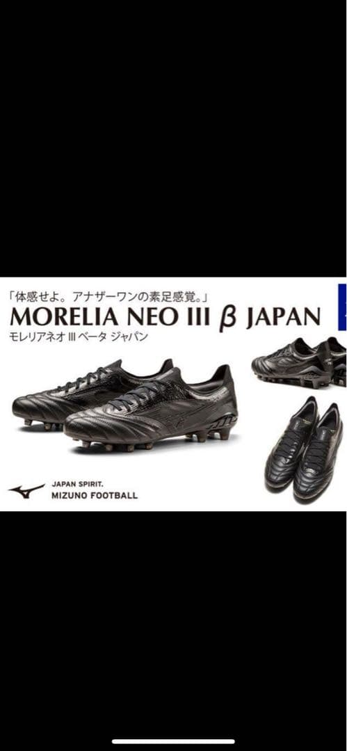 モレリアネオ3β JAPAN