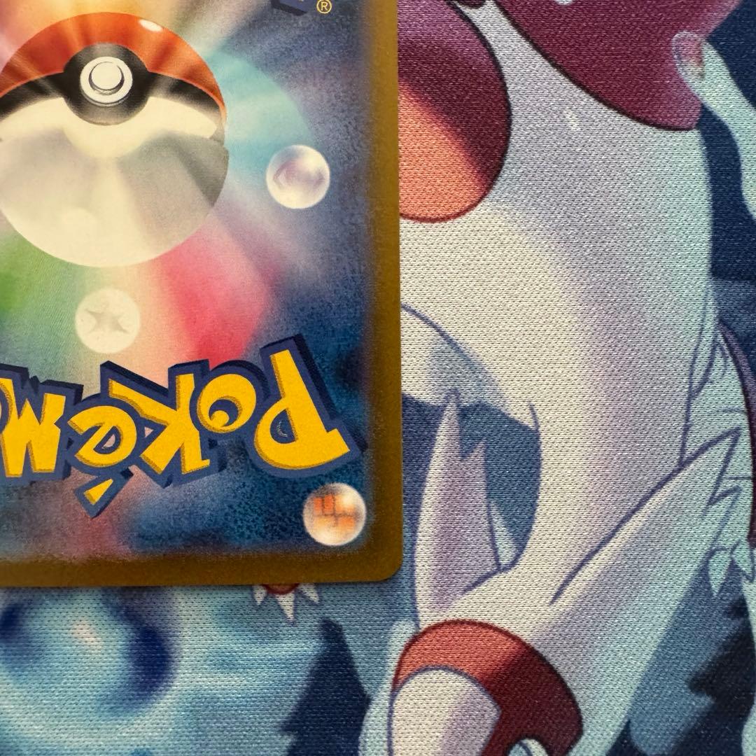 【防湿庫保管品】カイリュー マスボミラー 151 sv2a 149/165