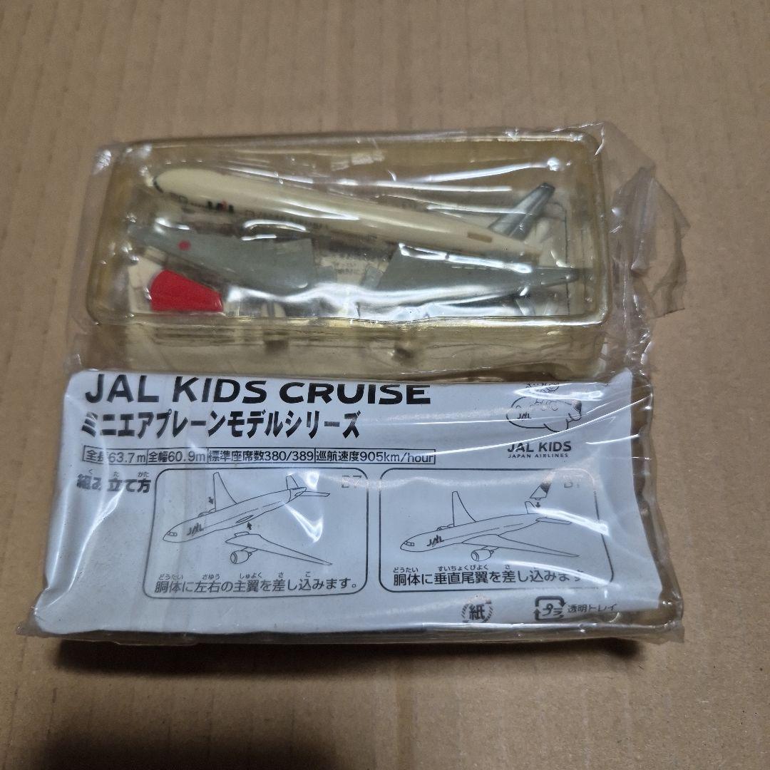 JAL　JAS　ミニエアプレーンモデルシリーズ　全種