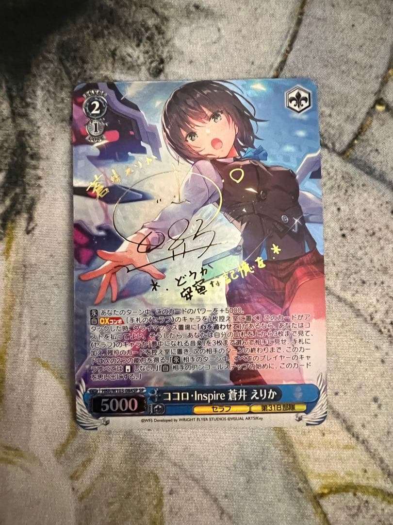 ココロ・Inspire 蒼井 えりか(SP/サイン)