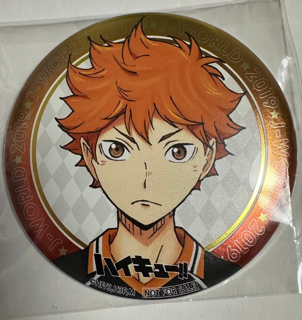 ハイキュー！！J-World 東京　特典 マグネット付きバッジ　日向翔陽