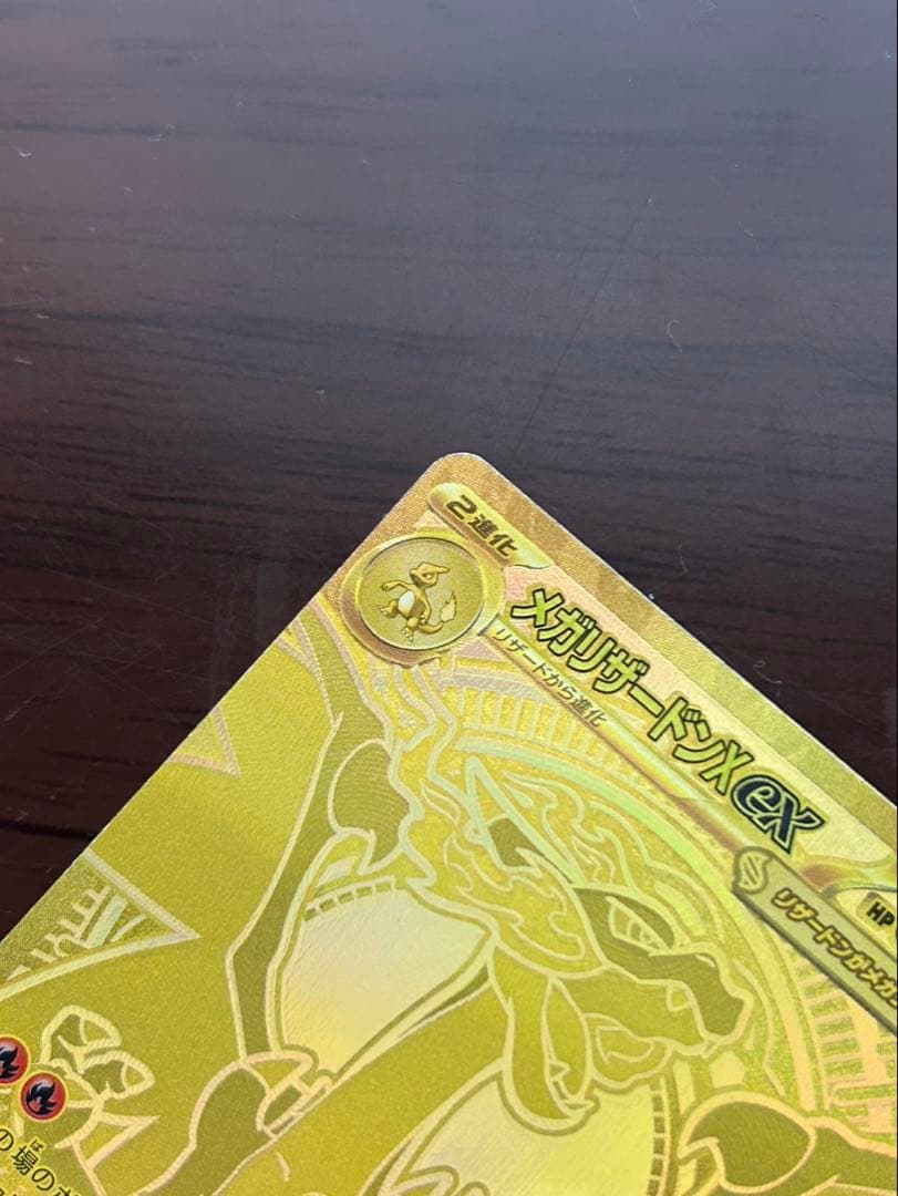 メガリザードンEX トレーディングカード