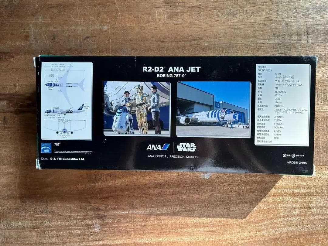 全日空商事｜B787-9｜STAR WARS / スターウォーズ　R2-D2