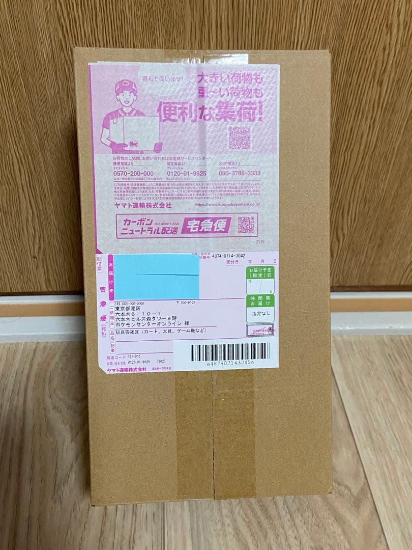 ポケカ スカーレット＆バイオレット スペシャルBOX ポケセンセンターヒロシマ