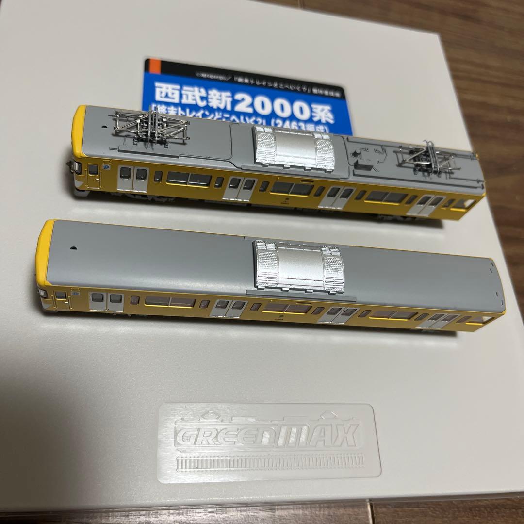 [匿名配送]GREEN MAX 西武 新2000系 2463編成 動力付き