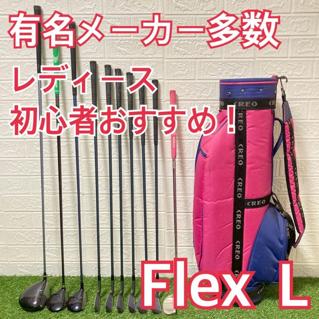 初心者向け！　TOURSTAGE レディース　ゴルフクラブ フルセット