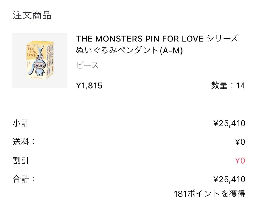 ミニラブブ ラブブ イニシャル アルファベット A-M アソート