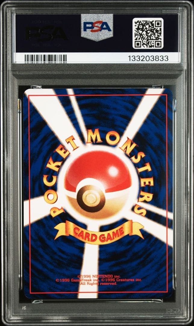 バクフーンLv57 PSA10 【ポケモンカード】【旧裏】【ポケカ】