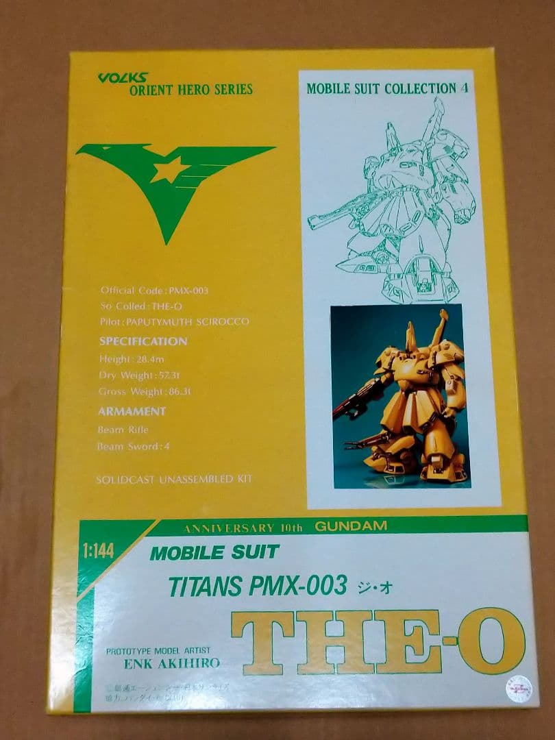 ボークス 1/144 ジ・O THE-O ガレージキット