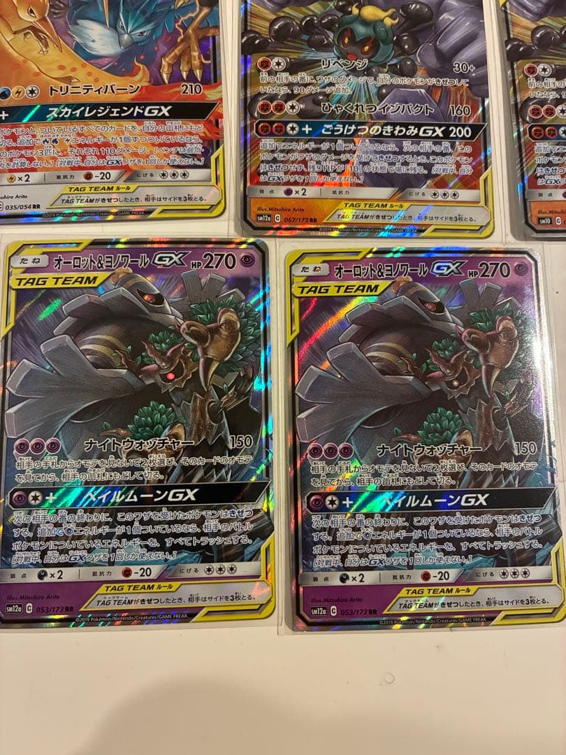 ポケモンカード　GX タッグチーム　まとめ売り