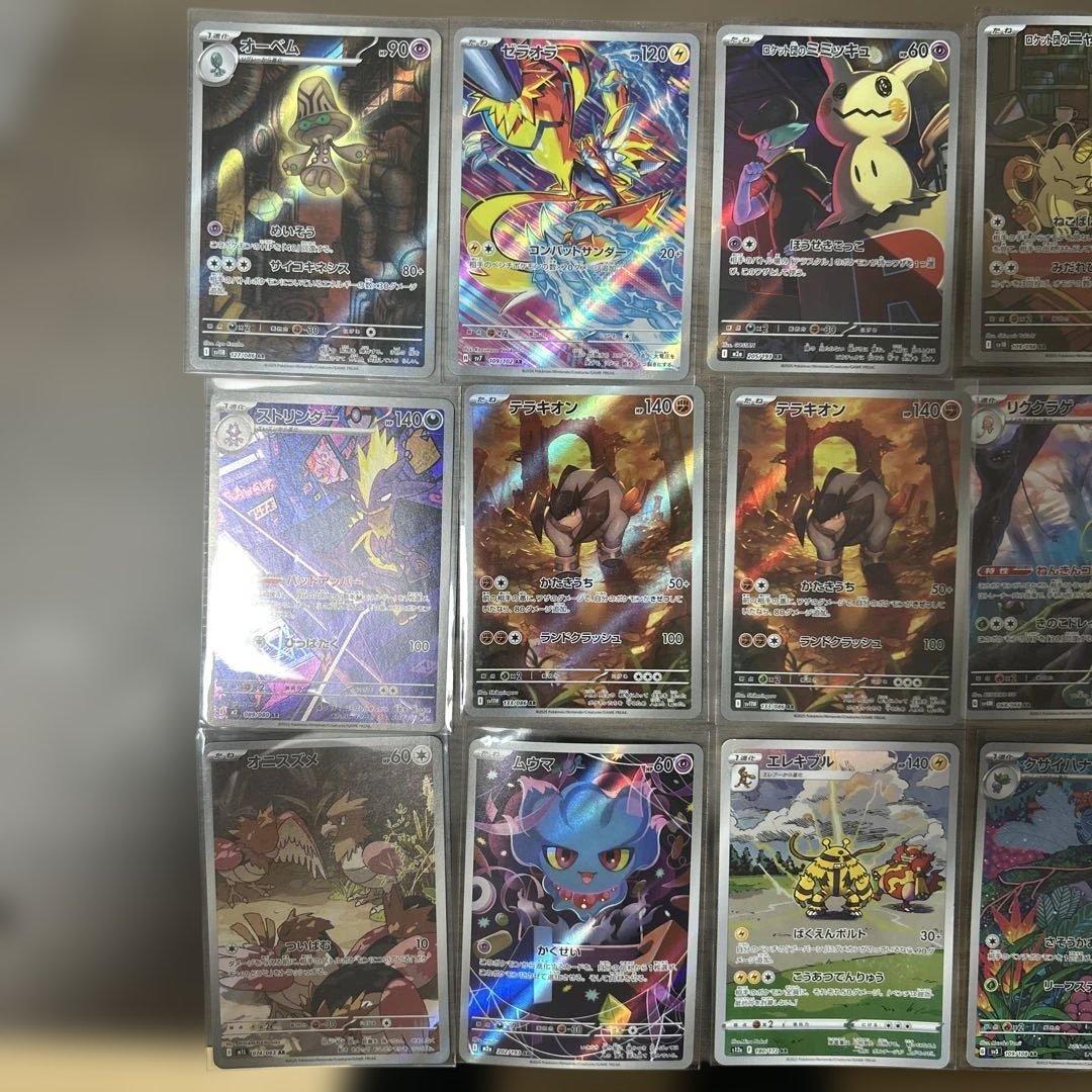 ポケモンカード　ARまとめ売り　27枚
