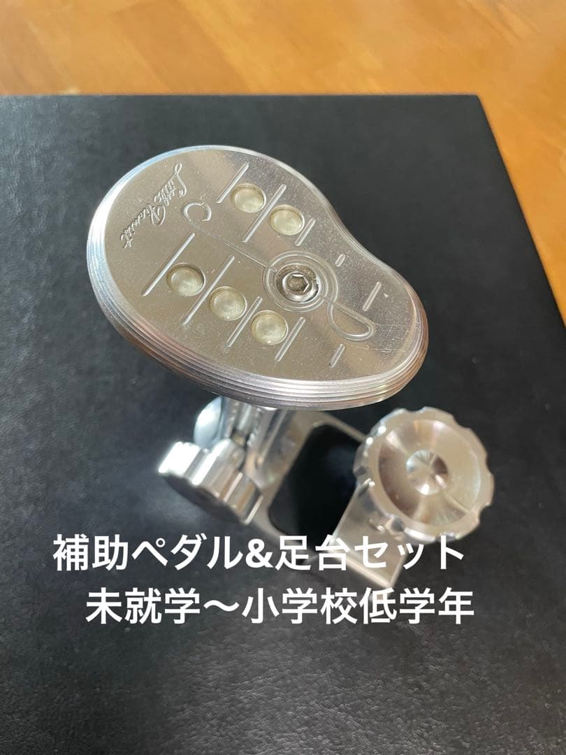 補助ペダル&足台セット　リトルピアニスト