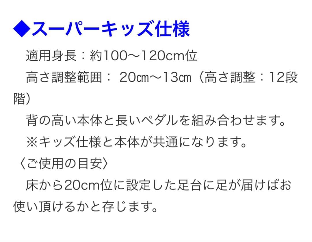 補助ペダル&足台セット　リトルピアニスト