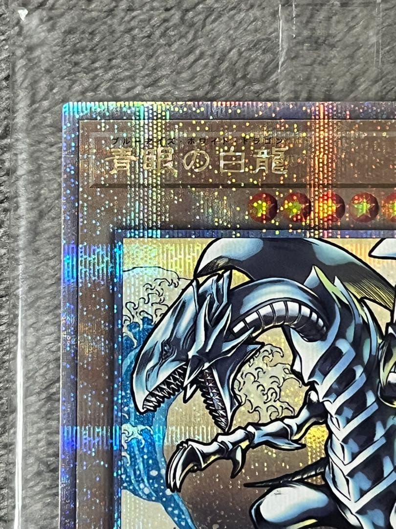 青眼の白龍 ブルーアイズホワイトドラゴン　浮世絵